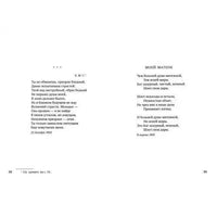 Александр Блок. Я только рыцарь и поэт...