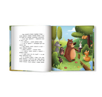 Как муравьишка лес спас Printed books Феникс-Премьер
