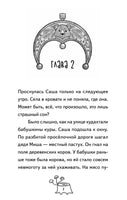 Веснушка, колдунья и волшебный амулет. Пикина А.