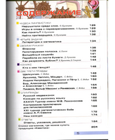 Квантик. Альманах для любознательных. Выпуск 8.