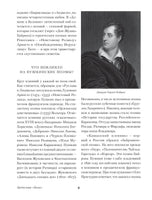 Медный всадник. Поэмы. А. Пушкин