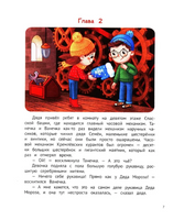 Спасаем куранты. Новогоднее расследование