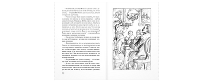Роза и семь братьев Printed books ЭНАС