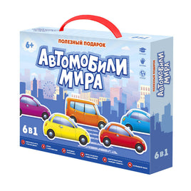 Полезный подарок. Автомобили мира. 6в1 Printed books Геодом Default Title