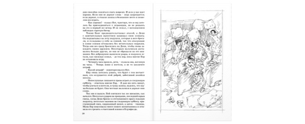 Маленькие мужчины Printed books ЭНАС