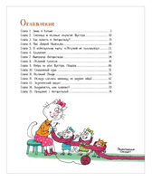 Антарктический Котобой, или Приключения подо льдами