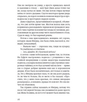 Райский уголок. Стиббе Нина