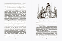 Севастопольские рассказы. Толстой Л.Н.