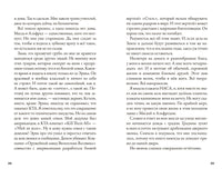 Кеплер-62.Книга вторая: обратный отсчет
