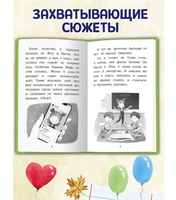 На школьной линейке. Моя библиотека