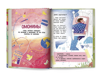 Многозначные слова - это вам не дважды два! Printed books Феникс-Премьер