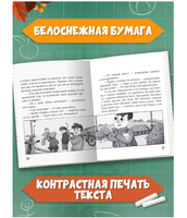 Классные Истории Нашего Класса   7+