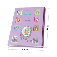 Печалькина печаль. Игорь Шляпка Твердая обложка