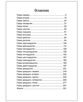 Эликсир Купрума Эса /Сотник Ю. Printed books Росмэн