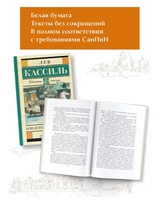 Кондуит и Швамбрания. Кассиль Лев Абрамович