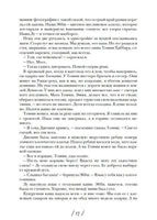 Северный свет Printed books Розовый Жираф