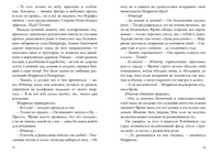 Невермур. Книга 2. Вундермастер. Призвание Морриган Кроу Printed books Робинс