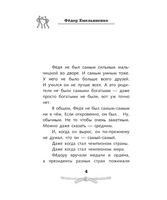 Легенда ММА — Федор Емельяненко. Рогожина Аля