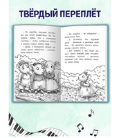 Чудесная песня мышки Поли. Моя библиотека