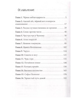 Талисман Империи Юдин А. Printed books Аквилегия