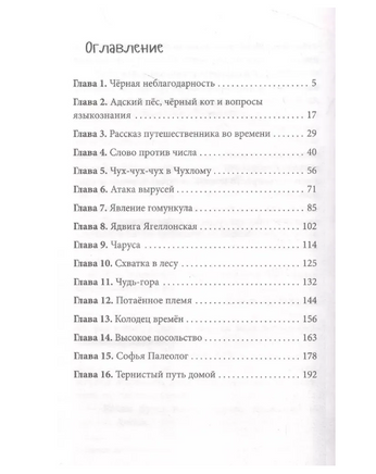 Талисман Империи Юдин А. Printed books Аквилегия