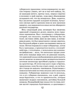 Мертвые души. Гоголь Н. Супергерои русской литературы