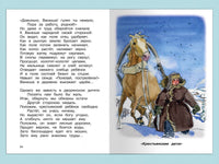 Некрасов Н.А. Стихи. Поэмы