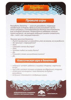 Настольная игра Данетки Случаи из жизни