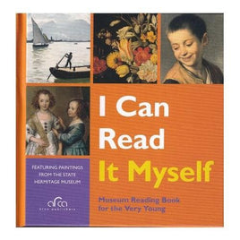 I Can Read It Myself Printed books Арка Default Title