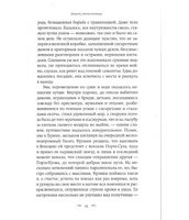 Дворец утопленницы. Кристин Мэнган