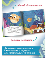 Рыбка-прилипка. Серия Давай дружить