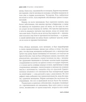 Путешествие к вратам мудрости. Бойн Джон