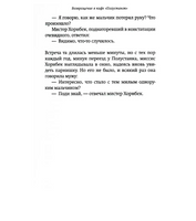 Возвращение в кафе "Полустанок". Флэгг Фэнни
