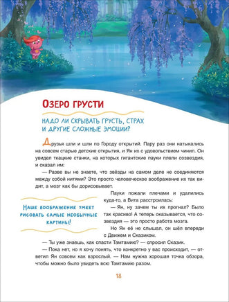 Полезные истории. Что на самом деле нужно уметь. Шиманская В. Printed books Росмэн