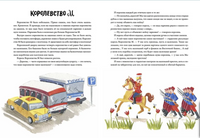 Королевство М
