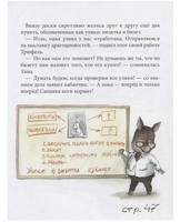 Дело о белом кенгуру Лазаренская М. Printed books Аквилегия