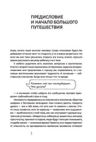 Как говорить с детьми о сексе