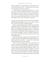 На бензоколонке только девушки. Флэгг Фэнни