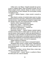 Не реви, ты еще жив