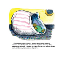 Кармашек для Плюшевого Мишки/ Фриман Д. Printed books Карьера Пресс