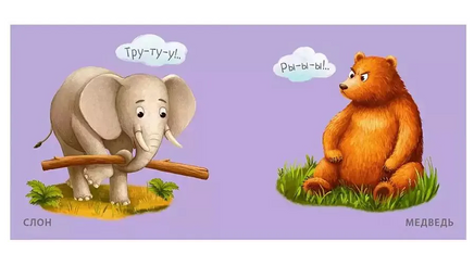 Книжка для купания. Дикие животные Printed books Робинс