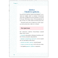 Ты взрослеешь. Самое главное о переходном возрасте