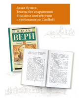 Путешествие к центру Земли.  Верн Жюль