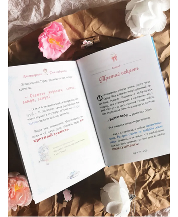 Снежная принцесса. Однажды в сказке Printed books МИФ