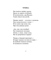 Русская поэзия XIX века. Глинка Федор Николаевич