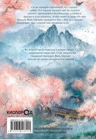 Маро Моргана. Цветы пиона на снегу. Том 2