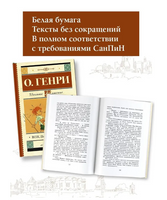 Вождь краснокожих.  О. Генри