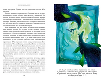 Тайны Чароводья. Логово изгнанных. Книга третья