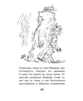 Отшельник и медведь.