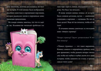 Маленькая злая книга 6